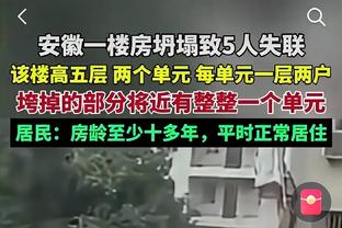 克雷格-伯利：本赛季杰克逊已得到8张黄牌，可能比他的进球数还多